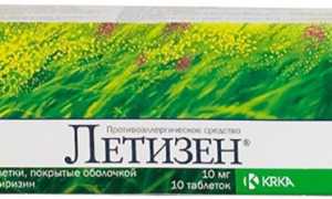 Летизен при аллергии