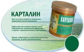 Картолиновая мазь при псориазе — отзывы, цена, аналоги