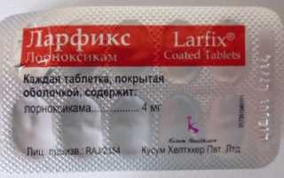 Инструкция по применению таблеток Ларфикс от боли в суставах