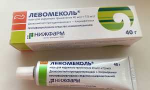 Левомеколь — отзывы, цена, аналоги, инструкция