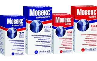 Инструкция по применению таблеток Мовекс Актив и Мовекс Комфорт при различных патологиях опорно-двигательной системы