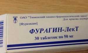 От чего назначается препарат Фурагин-ЛекТ: показания к применению