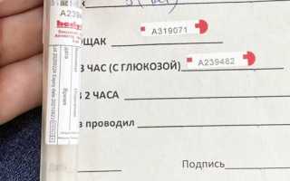Почему необходимо сдать анализ мочи и крови на сахар при беременности