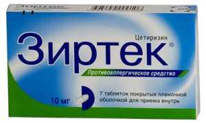 Зиртек при аллергии