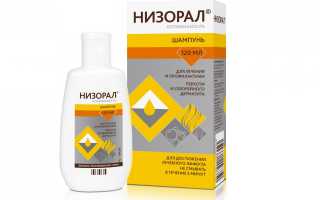 Низорал (шампунь, крем, мазь) — цена, отзывы, аналоги