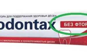 Список зубных паст без фтора для взрослых и детей, как выбрать лучшую пасту без фтора
