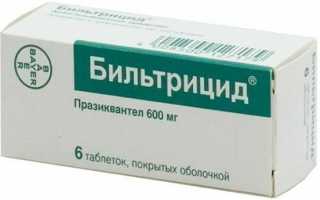 Бильтрицид