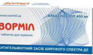 Вормил