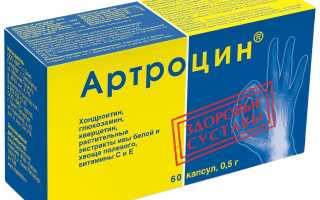 Инструкция по применению препарата для суставов Артроцин, его аналоги и отзывы об использовании