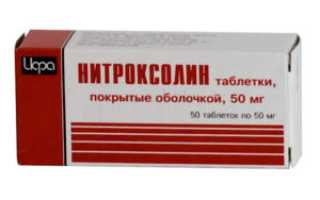 Нитроксолин при цистите
