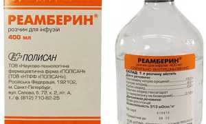 Реамберин при псориазе