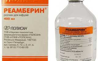 Реамберин при псориазе