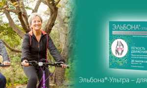 Инструкция по применению порошка Эльбона-Ультра для здоровья суставов и позвоночника