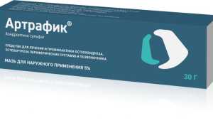 Инструкция по применению мази Артрафик при дегенеративно-дистрофических патологиях суставов