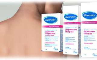 Дермалекс от псориаза