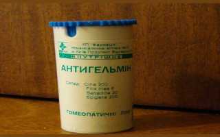 Антигельмин