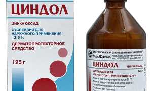Циндол от прыщей — отзывы, цена, аналоги