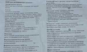 Отзывы о препарате Фитолизин со стороны врачей и пациентов