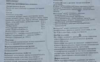 Отзывы о препарате Фитолизин со стороны врачей и пациентов