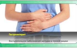 Гастроэнтерит при беременности
