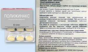 Полижинакс при уреаплазме
