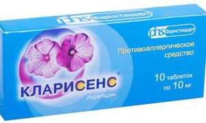Кларисенс при аллергии