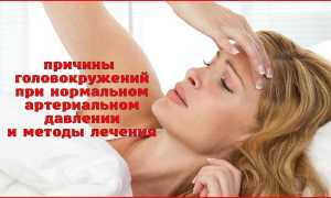 Что делать, если утром часто кружится голова?
