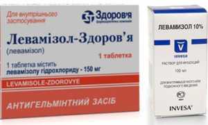 Левамизол