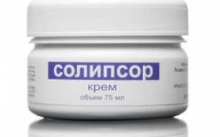 Солипсор (крем, мазь) от псориаза — отзывы, цена, аналоги