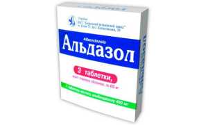 Альдазол