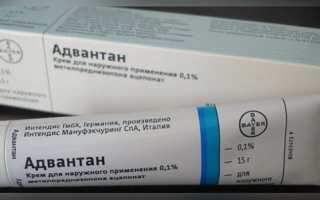 Адвантан