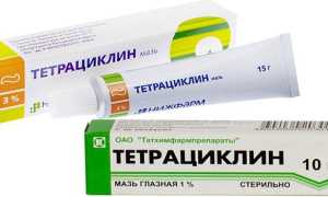 Тетрациклиновая мазь при экземе