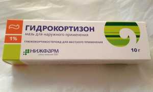 Гидрокортизоновая мазь — отзывы, цена, аналоги, форма выпуска