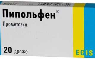 Пипольфен при аллергии