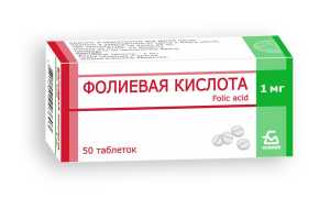 Фолиевая кислота во время беременности