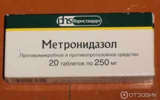 Метронидазол для собак отзывы