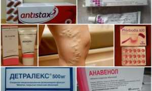 Детралекс или Антистакс — что эффективнее?