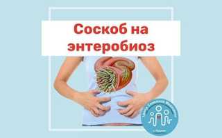 Липкая лента для энтеробиоза