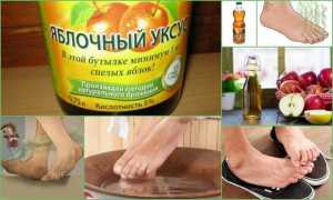 Яблочный уксус от запаха ног и потливости