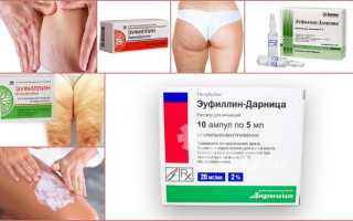Медицинские препараты от целлюлита — обзор аптечных средств
