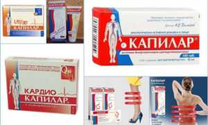 Капилар (таблетки, гель, крем-бальзам)