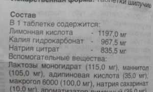 Использование препарата Блемарен для растворения камней в почках