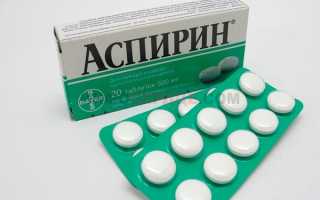 Как аспирин способствует разжижению крови?