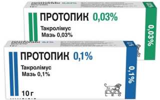 Протопик от дерматита — отзывы, цена, аналоги