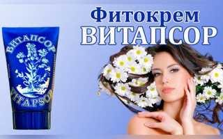 Витапсор