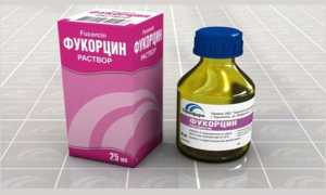 Фукорцин от грибка ногтей