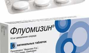 Флуомизин свечи при беременности