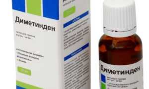 Диметинден — отзывы, цена, аналоги, форма выпуска