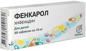 Фенкарол при аллергии