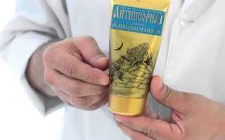Антипсориаз — отзывы, цена, аналоги, инструкция